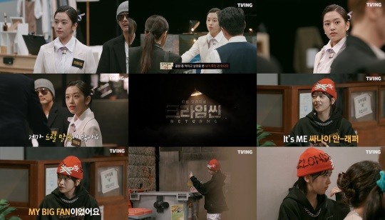 '<b>크라임씬 리턴즈</b>' <b>안유진</b>, 추리 새싹 맹활약..승무원→래퍼까지