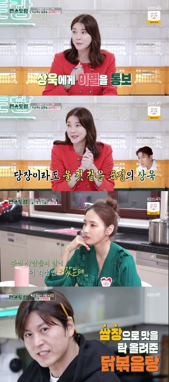 '<b>편스토랑</b>' <b>차예련</b>, '<b>주상욱</b>'에 "헤어지자" 이별했던 사연 고백(종합)