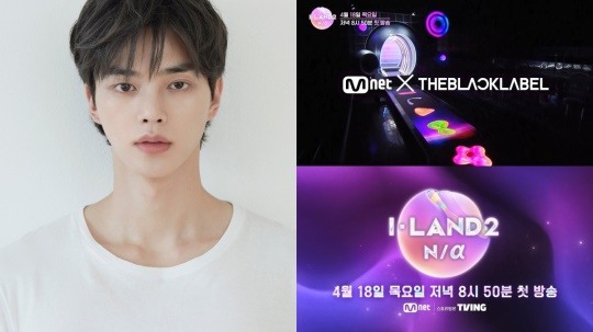 '<b>아이랜드2</b>' 4월 18일 첫방..<b>스토리텔러</b>=<b>송강</b> "여정 함께하게 돼 기뻐"(공식)