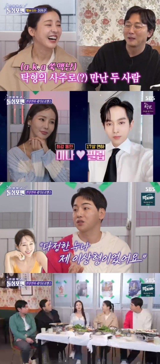 '<b>돌싱포맨</b>' <b>박은혜</b>X미나X박군 등장...'그들이 말하는 뜨거운 사랑' (종합)