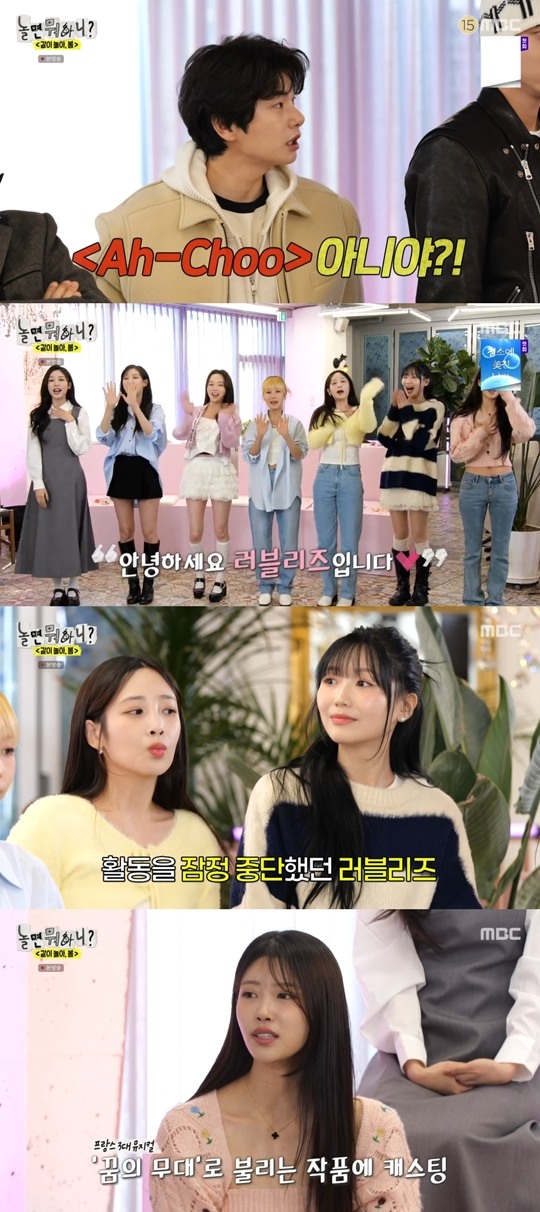 '<b>놀뭐</b>?' <b>러블리즈</b>, 3년 만 완전체 회동..이미주 본업에 주우재 "나와" 극대노