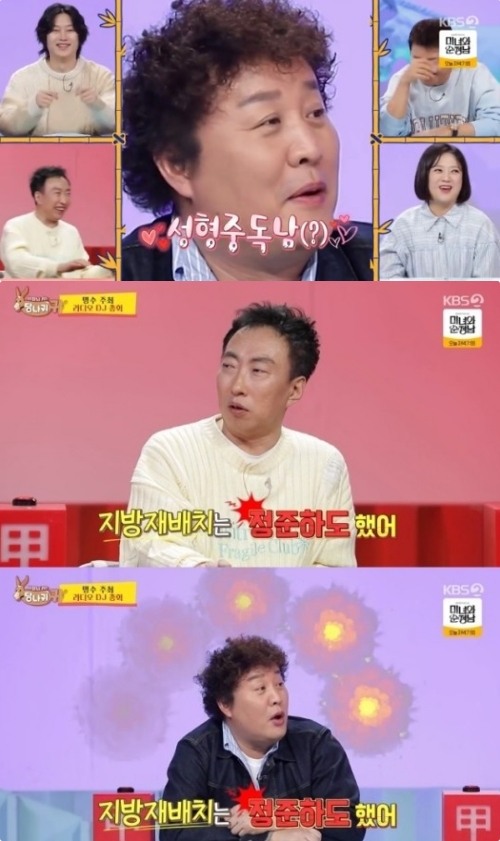 '<b>사당귀</b>' 박명수, <b>정준하</b> 각종 시술 폭로 "지방재배치+모발이식"