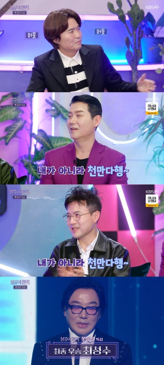 '불후의 명곡' 꽃중년 특집 최우승자는 바로 최성수 (종합)