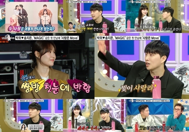 <b>박위</b> "<b>송지은</b> 메시지에 정신 잃었다" [라디오스타]