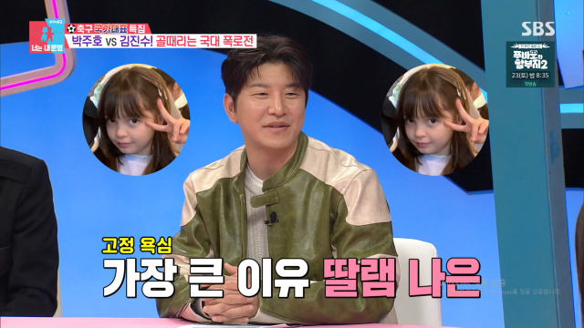 '안나' <b>박주호</b> "넷째 가능성 있다" [<b>동상이몽</b>]