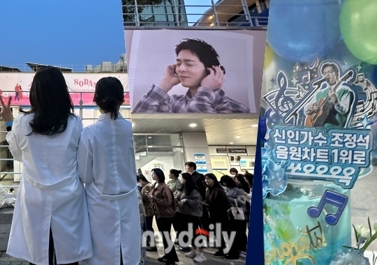 "<b>신인가수</b> 음원차트 1위로 쏘옥" <b>가수</b> 데뷔 <b>조정석</b> 어떤 행보 보일까 (종합)