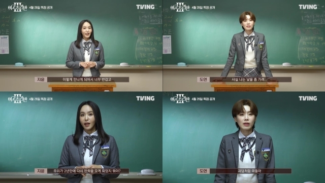 '<b>여고추리반3</b>' <b>박지윤</b> "이렇게까지? 상상도 못할 전개 소름 끼쳐"