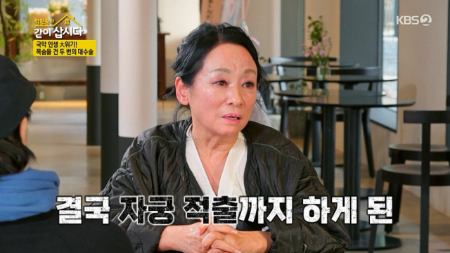 '이상해' <b>김영임</b> "생활고→우울증→안면마비→갑상선암→자궁적출"[같이삽시...