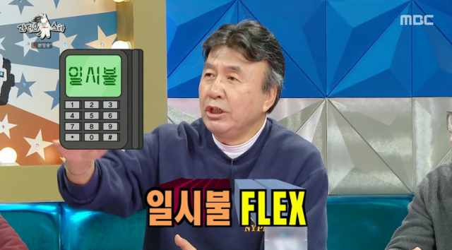 '4혼' <b>박영규</b> "25살↓ 아내에 '자동차 일시불 FLEX' 프러포즈"[라스]