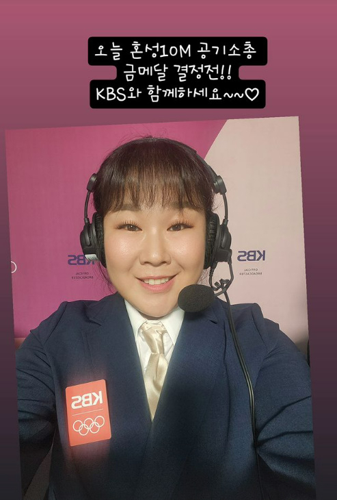 Kim MinKyeung Makes Surprise Debut as Shooting Commentator for 2024