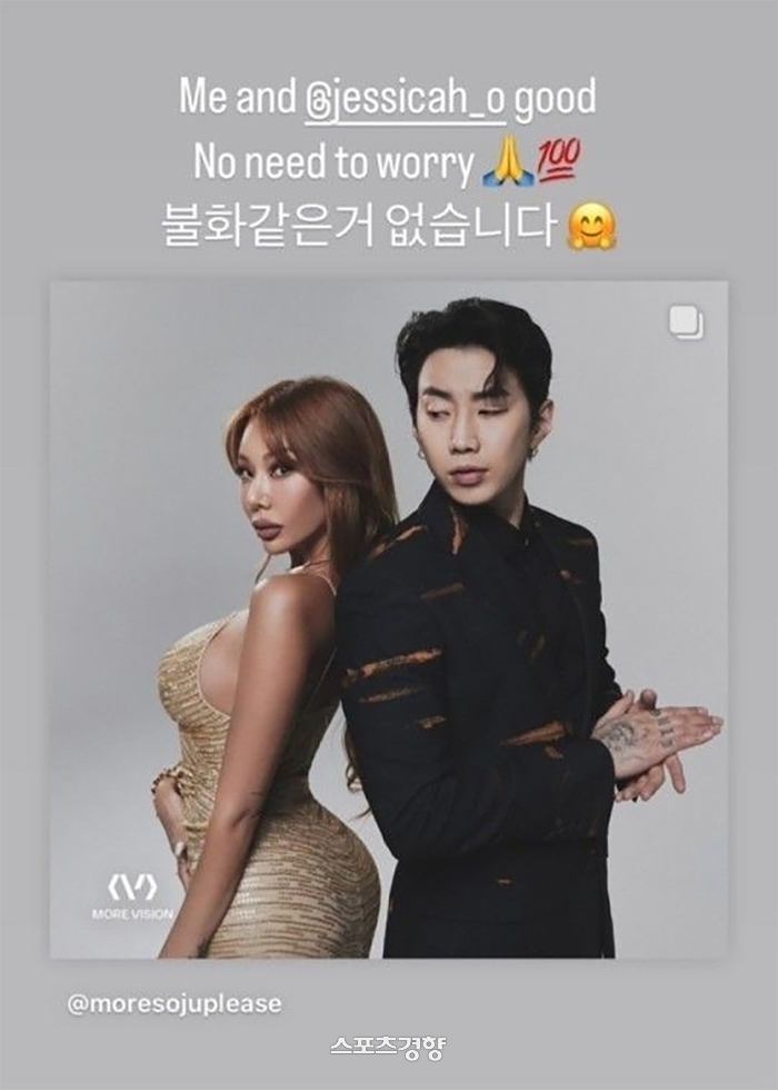 <b>박재범</b>·<b>제시</b> “제발 정신 좀 차려라”···직접 <b>불화설</b> 부인