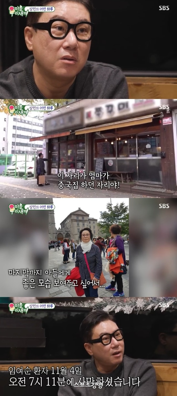 <b>이상민</b> “45년간 혼자 산 어머니…시집가라고 할 걸”(<b>미우새</b>)