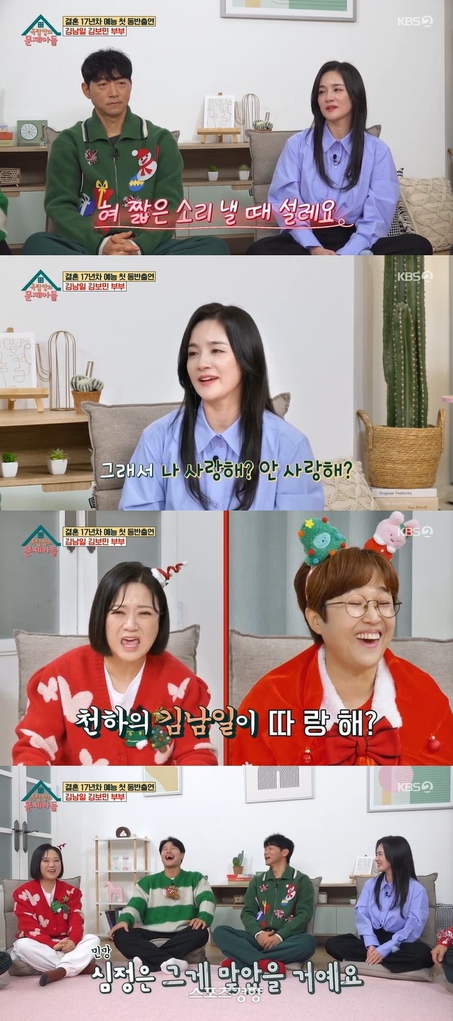<b>김보민</b>, <b>김남일</b> 최고의 애교는 “따랑해”(옥문아)