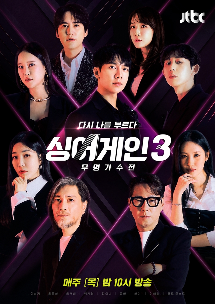 임재범→코쿤, ‘<b>싱어게인</b>3’ 열풍에 입 열었다