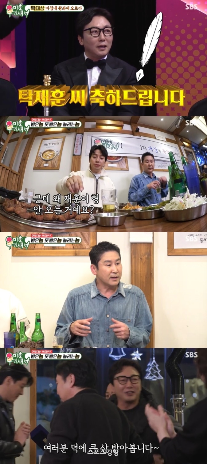 <b>탁재훈</b>, 16년 만에 연예대상 “어머니가 ‘<b>미우새</b>’에 잘하라고 해”