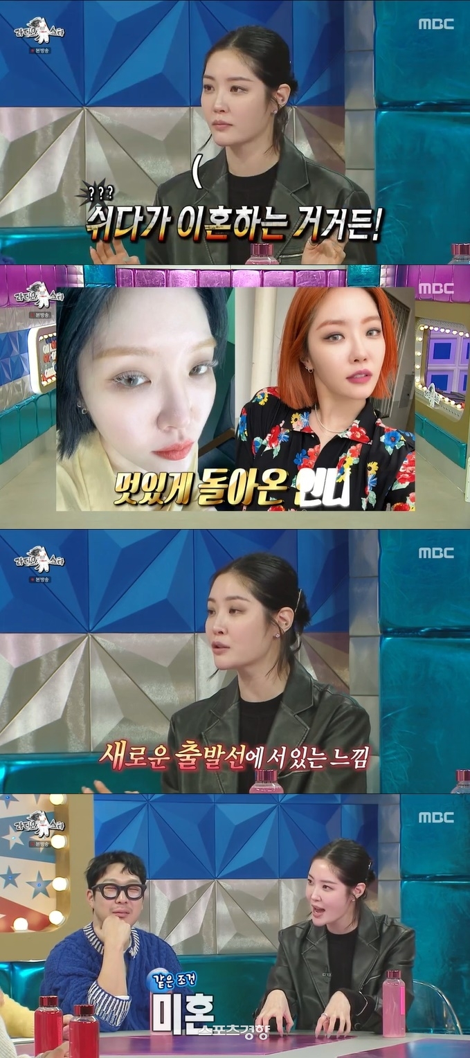 <b>김새롬</b> “이혼 전보다 이혼 후의 내가 좋아” 고백(<b>라스</b>)