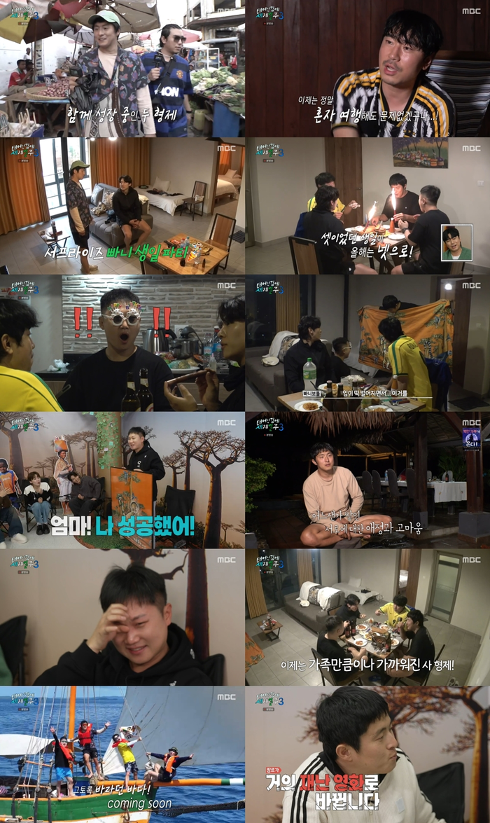 <b>기안84</b> 그림 선물, <b>빠니보틀</b> 감동 눈물··· 더 딮어진 마다 사형제(태계일주...
