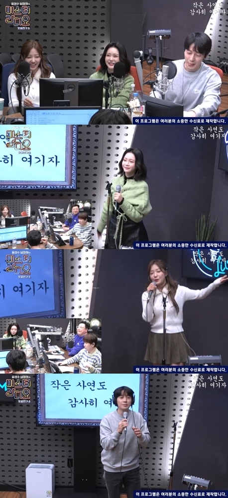 ‘미스터라디오’ <b>정다경</b> “<b>허경환 동공지진</b> 처음 봤다”