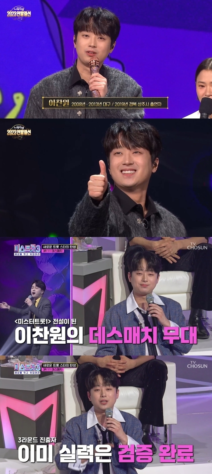 ‘만능 스타’ <b>이찬원</b>, 감회 남다른 화려한 귀환