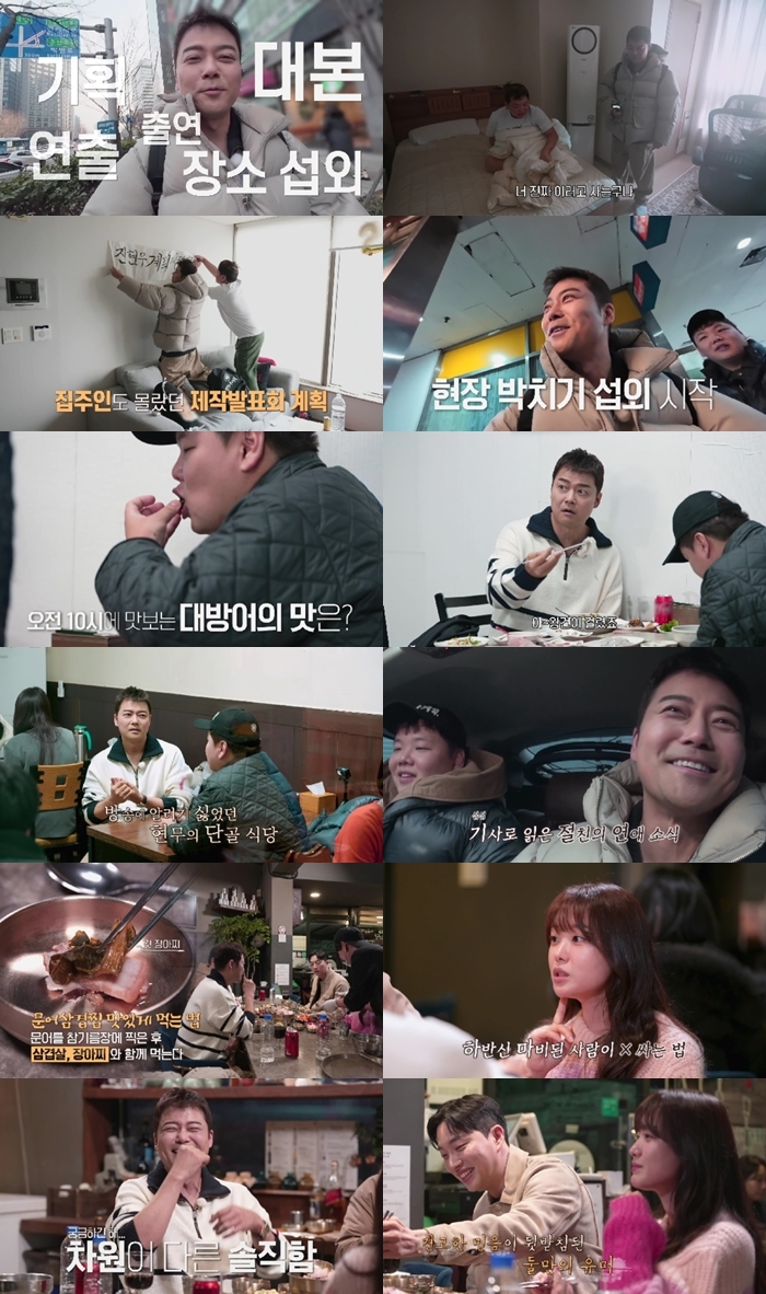 ‘<b>전현무</b>계획’ 첫방, 뭐 이런 예능이···폼 미쳤다