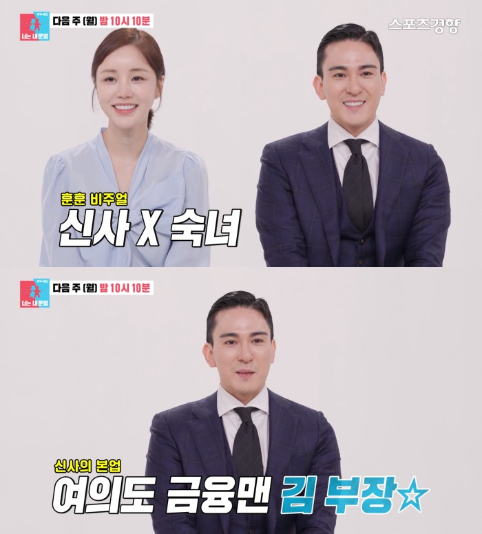 윤진이, 펀드매니저 <b>남편 공개</b>···“다니엘 헤니 닮은꼴” (동상이몽2)