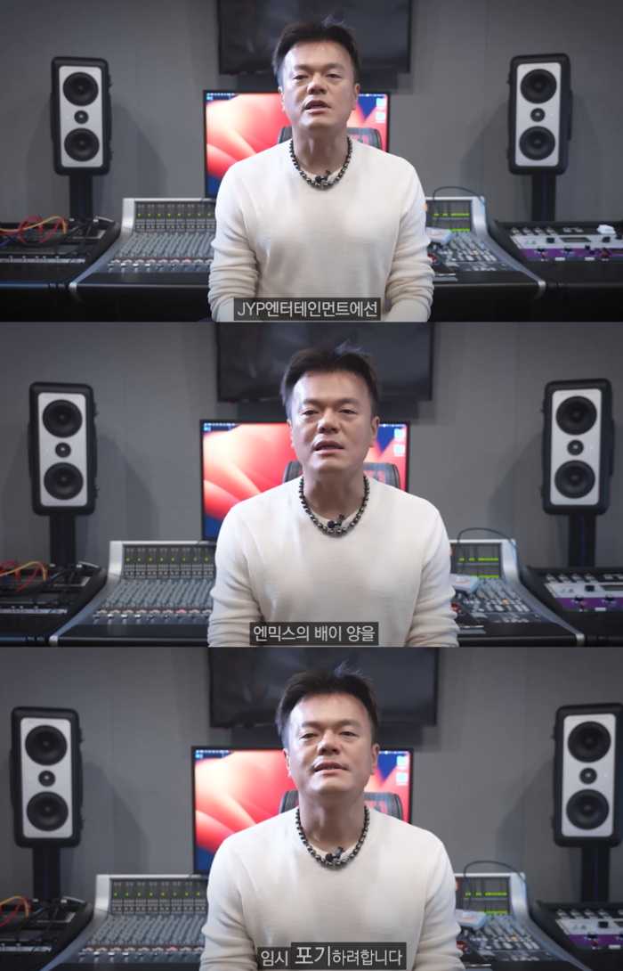 <b>박진영</b>, <b>엔믹스</b> 배이 포기 공식 선언 “절대 네 생각 같지 않을 거야”