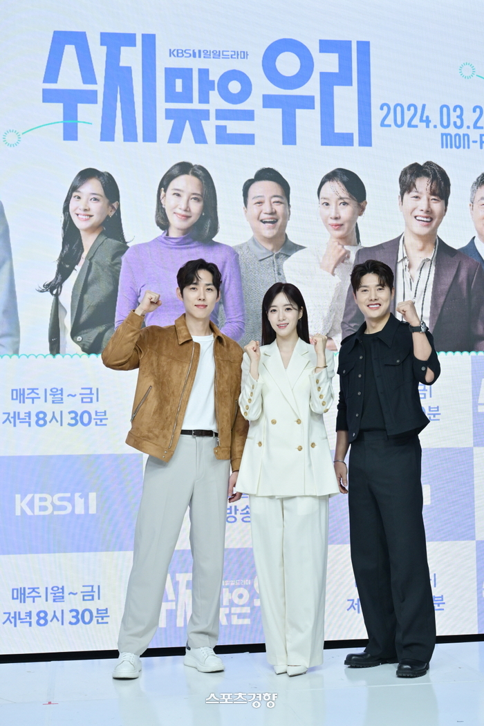 ‘<b>수지맞은</b> 우리’ <b>함은정</b>·백성현 “찐친이라 킹받아요”[종합]