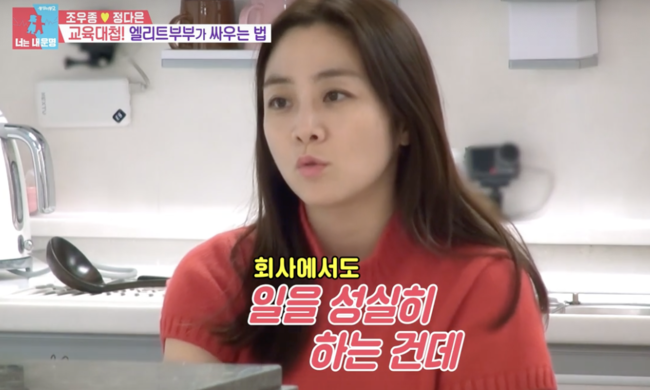 정다은<b>조우종</b>, 각방살이→교육관 대립 ‘일촉즉발’ (<b>동상이몽</b>)[종합]