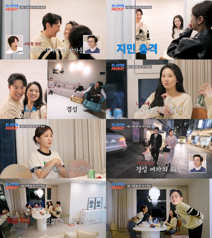 김지민 “<b>김준호</b> 손끝 하나도…” 충격 스킨십 (사랑꾼)