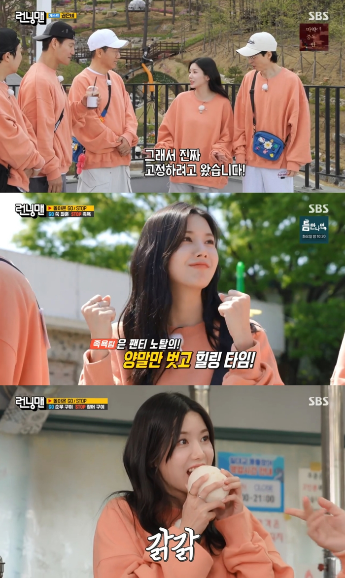 “고정 하려고 왔다” 권은비, 다시 돌아온 신흥 불나방 (<b>런닝맨</b>)