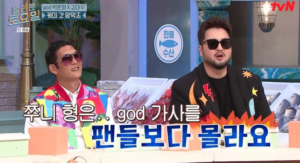 '<b>놀토</b>' 김태우 "<b>박준형</b>, 팬들보다 god 노래가사 몰라" 폭로