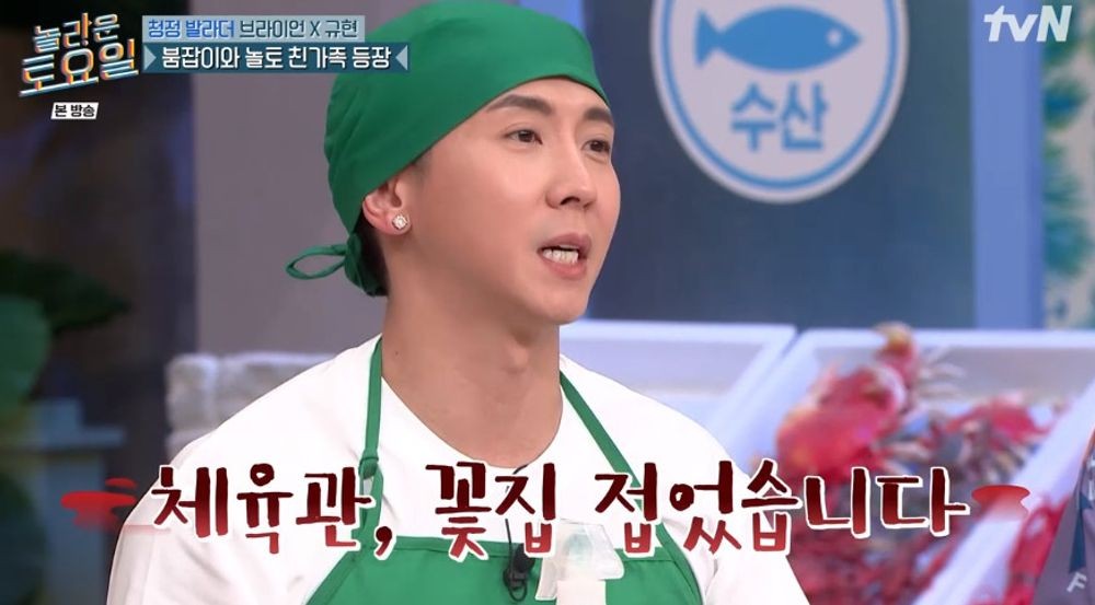'제2의 전성기' <b>브라이언</b>, 잘 나가는 줄 알았는데.. "꽃집·<b>체육관</b> 폐업"('놀...