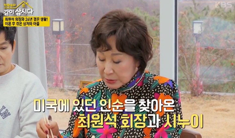 배인순 "재벌 <b>회장</b>과 이혼, 25억 위자료 받았지만 사기 당해"