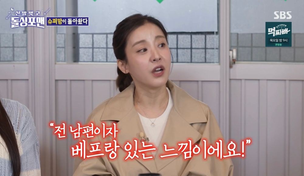 <b>박은혜</b> "전 남편과 그린라이트? 매일 통화.. 베프 같은 느낌"('<b>돌싱포맨</b>')