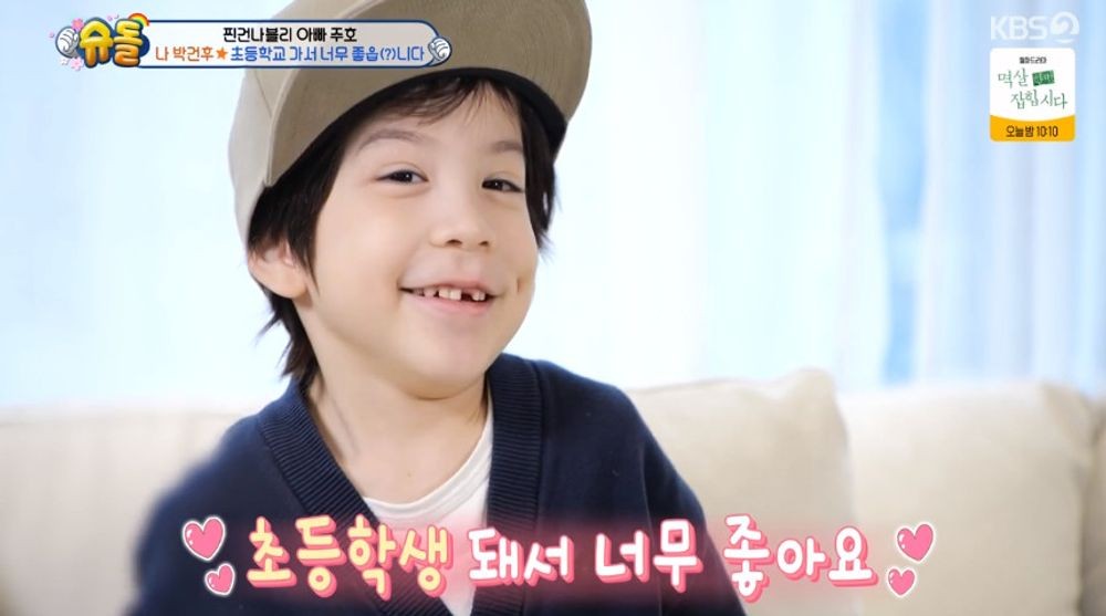 '<b>슈돌</b>' <b>박주호</b> 子 건후, 돌잔치가 엊그제 같은데 벌써 초등학생이라고?