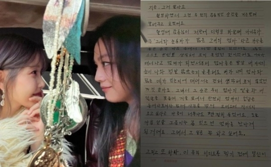 한글로 또박또박…<b>탕웨이</b>, <b>아이유</b>에 <b>손편지</b>