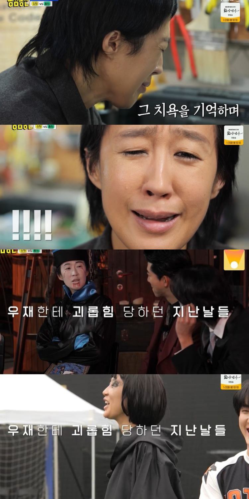 [TVis] <b>홍진경</b> ‘<b>홍김동전</b>’ 폐지에 울컥?.. “나 어떻게 살아”
