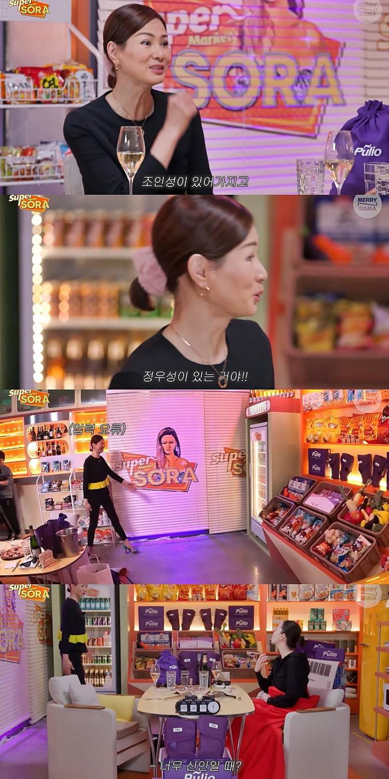 이소라 “과거 정우성·조인성 때문에 무대서 실수해” (<b>슈퍼마켙</b>)