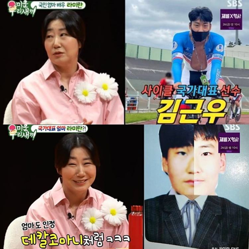 <b>라미란</b> 子=<b>사이클 국가대표</b>.. 똑닮은 붕어빵 외모 ‘화제’ (미우새)