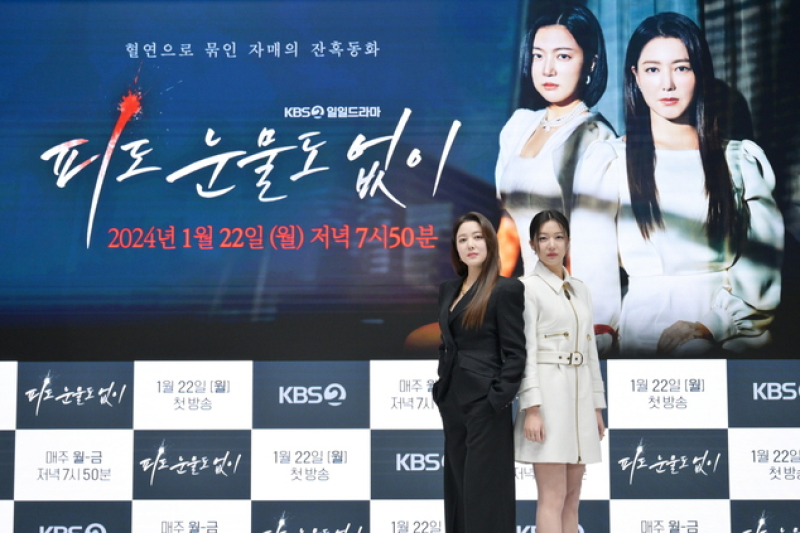 “유머 있는 비극”…‘피도 <b>눈물도 없이</b>’ 새로운 복수극 예고 [종합]