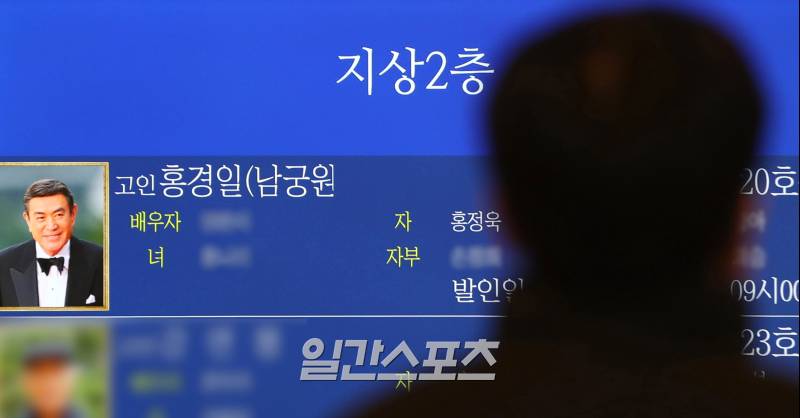 [포토]<b>빈소</b> 마련된 원로<b>배우</b> 故 <b>남궁원</b>