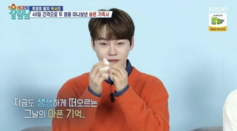 ‘<b>살림남</b>2’ <b>박서진</b> “<b>작은형</b> 49재때 큰형 세상 떠나” 가족사 공개 ‘눈물’