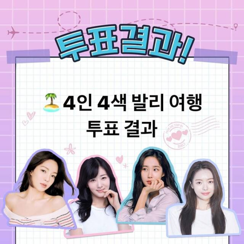 ‘<b>픽미트립</b>’ <b>효연</b>‧<b>윤보미</b> 등 발리서 무허가 촬영으로 현지 억류