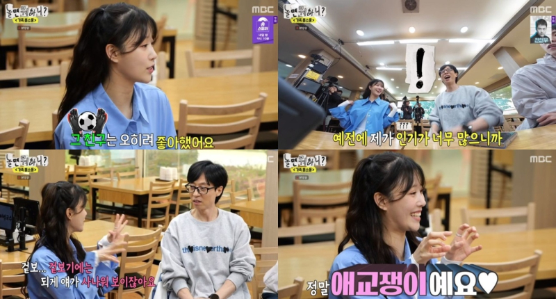[TVis] 이미주 “<b>송범근</b>, 열애 공개 뒤 안심…<b>애교쟁이</b>”(‘놀면 뭐하니’)