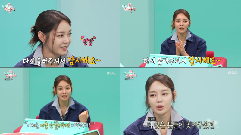 [TVis] <b>안현모</b> “이혼 후 두려움에 유학 고민도…요즘은 편안”(‘<b>전참시</b>’)
