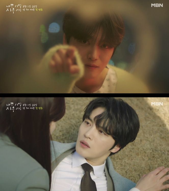 Kim Jaejoong Returns as an Actor after 7 Years with Fantasy Romantic