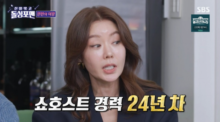'<b>돌싱포맨</b>' <b>안선영</b>, 마포 <b>4층</b> 갓물주된 사연…"재테크 공부 많이해"