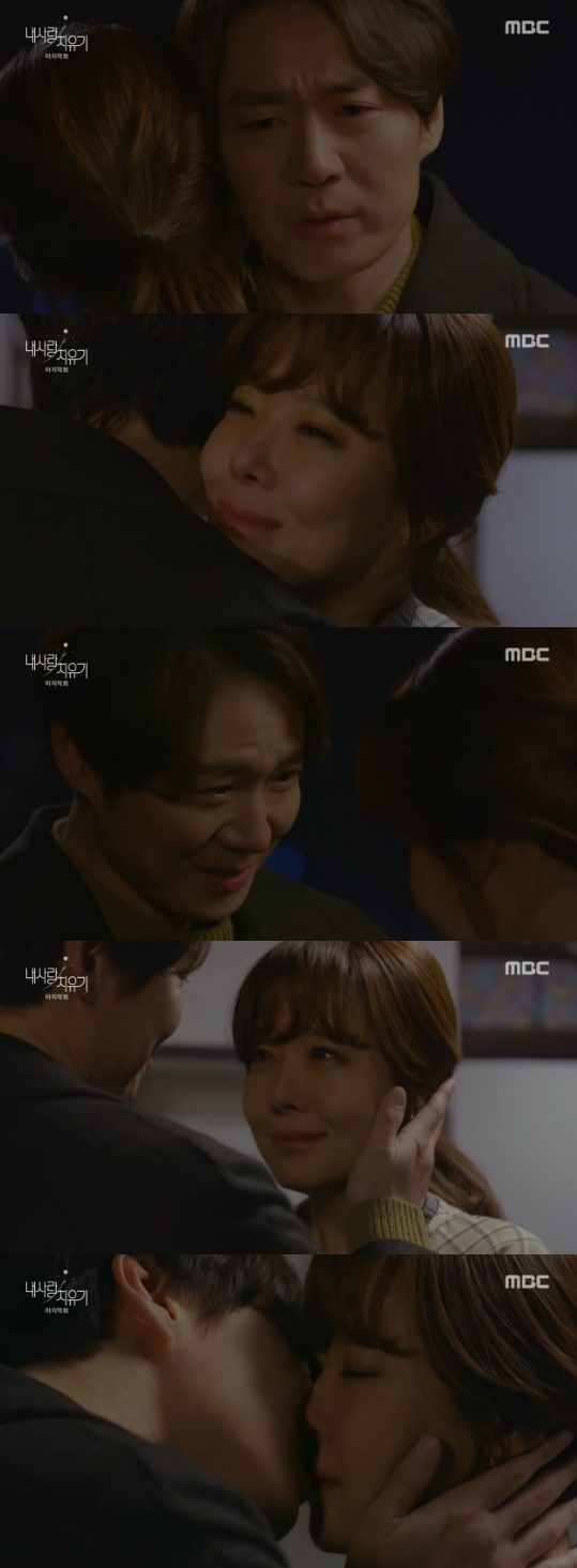 종영 '내사랑치유기' 소유진♥연정훈 키스 "같이 기다리자" [종합 ...