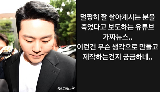 '음주운전' <b>이루</b> "멀쩡히 살아있는 분 죽었다고…" <b>가짜뉴스에</b> '<b>분노</b>'