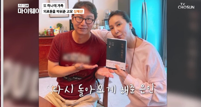 53세 싱글 심현섭, <b>심혜진</b>=고모였다 "빨리 장가보내야, 짠해" (마이웨이)[종합...